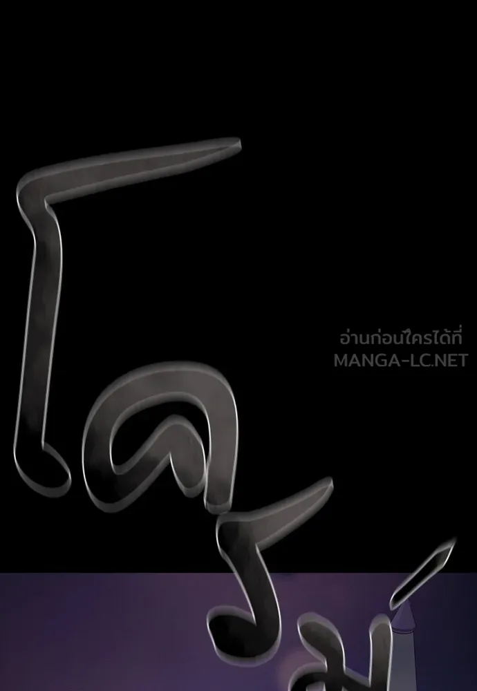 Reincarnation Path of The Underworld King ยอมรา ผู้พิพากษาจากนรก ตอนที่ 46 หน้า 186