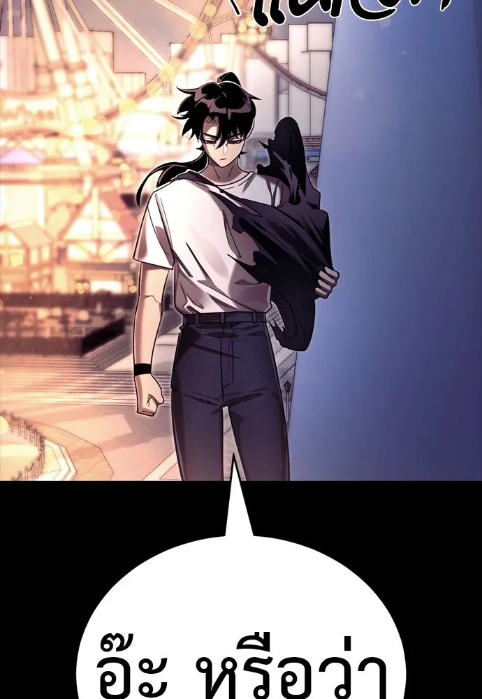 Reincarnation Path of The Underworld King ยอมรา ผู้พิพากษาจากนรก ตอนที่ 46 หน้า 196