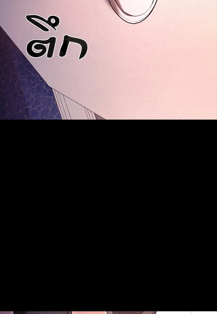 Reincarnation Path of The Underworld King ยอมรา ผู้พิพากษาจากนรก ตอนที่ 46 หน้า 203