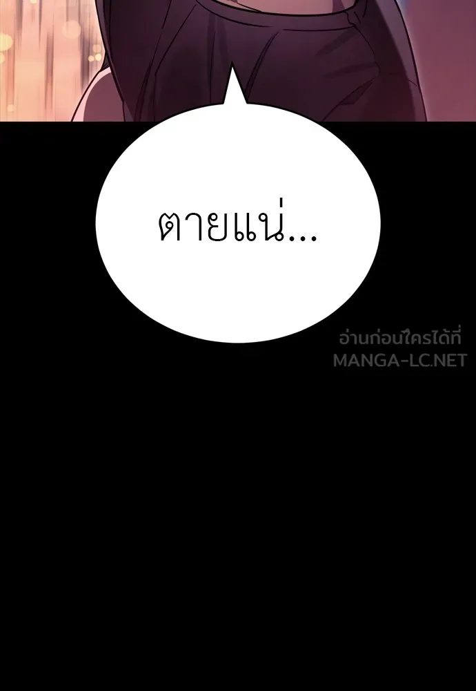 Reincarnation Path of The Underworld King ยอมรา ผู้พิพากษาจากนรก ตอนที่ 46 หน้า 207