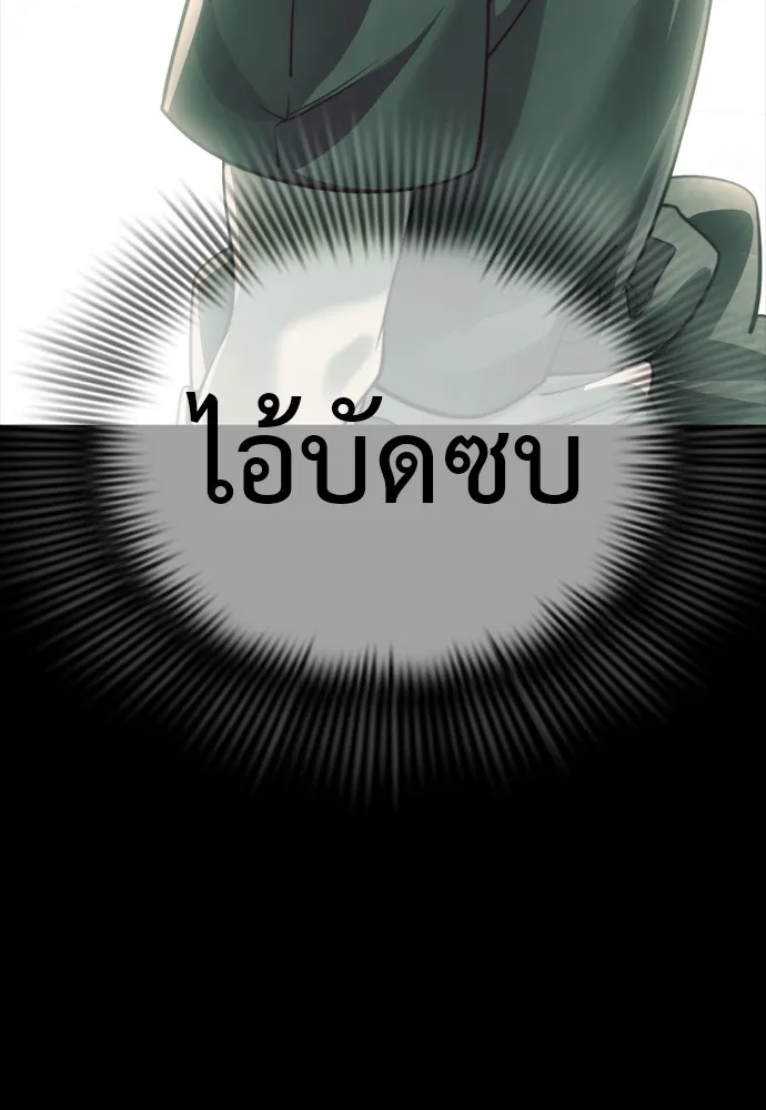 Reincarnation Path of The Underworld King ยอมรา ผู้พิพากษาจากนรก ตอนที่ 46 หน้า 211