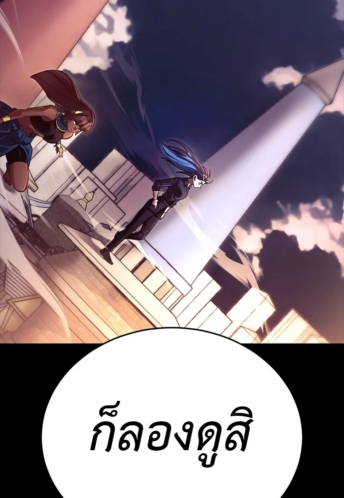 Reincarnation Path of The Underworld King ยอมรา ผู้พิพากษาจากนรก ตอนที่ 46 หน้า 214