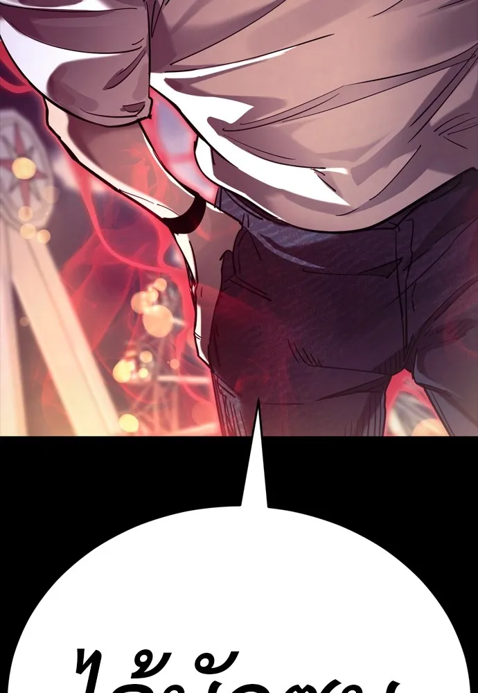 Reincarnation Path of The Underworld King ยอมรา ผู้พิพากษาจากนรก ตอนที่ 46 หน้า 217