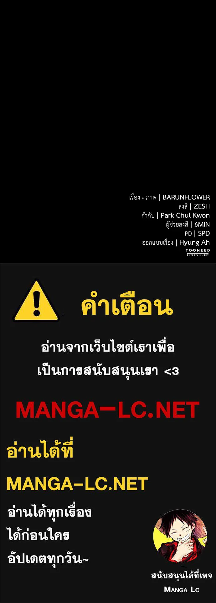 Reincarnation Path of The Underworld King ยอมรา ผู้พิพากษาจากนรก ตอนที่ 46 หน้า 219