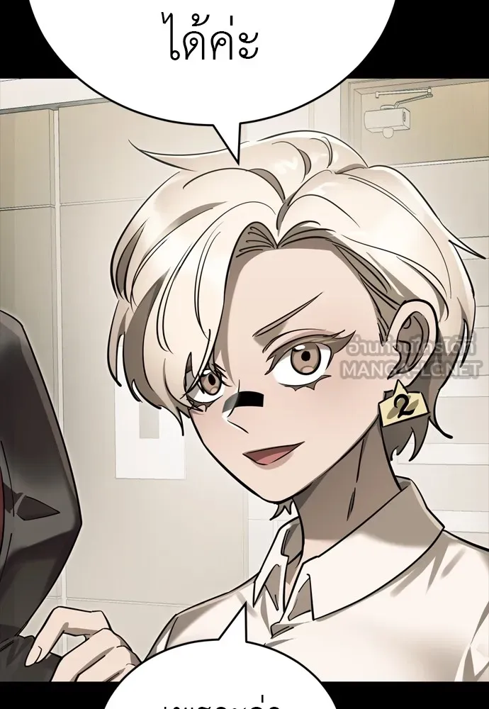 Reincarnation Path of The Underworld King ยอมรา ผู้พิพากษาจากนรก ตอนที่ 46 หน้า 30