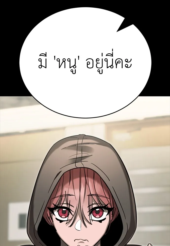 Reincarnation Path of The Underworld King ยอมรา ผู้พิพากษาจากนรก ตอนที่ 46 หน้า 32