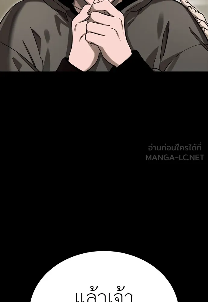 Reincarnation Path of The Underworld King ยอมรา ผู้พิพากษาจากนรก ตอนที่ 46 หน้า 33