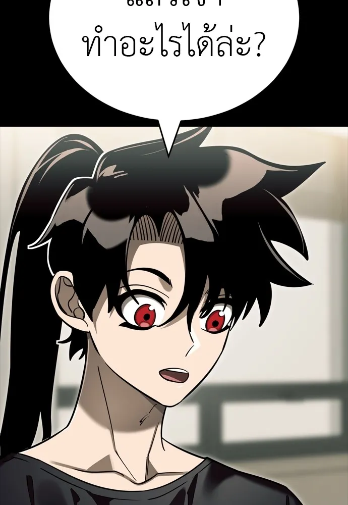 Reincarnation Path of The Underworld King ยอมรา ผู้พิพากษาจากนรก ตอนที่ 46 หน้า 34