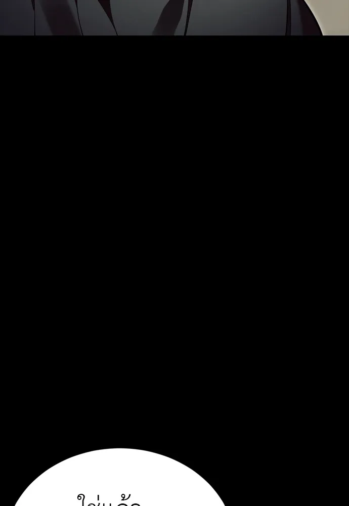 Reincarnation Path of The Underworld King ยอมรา ผู้พิพากษาจากนรก ตอนที่ 46 หน้า 35