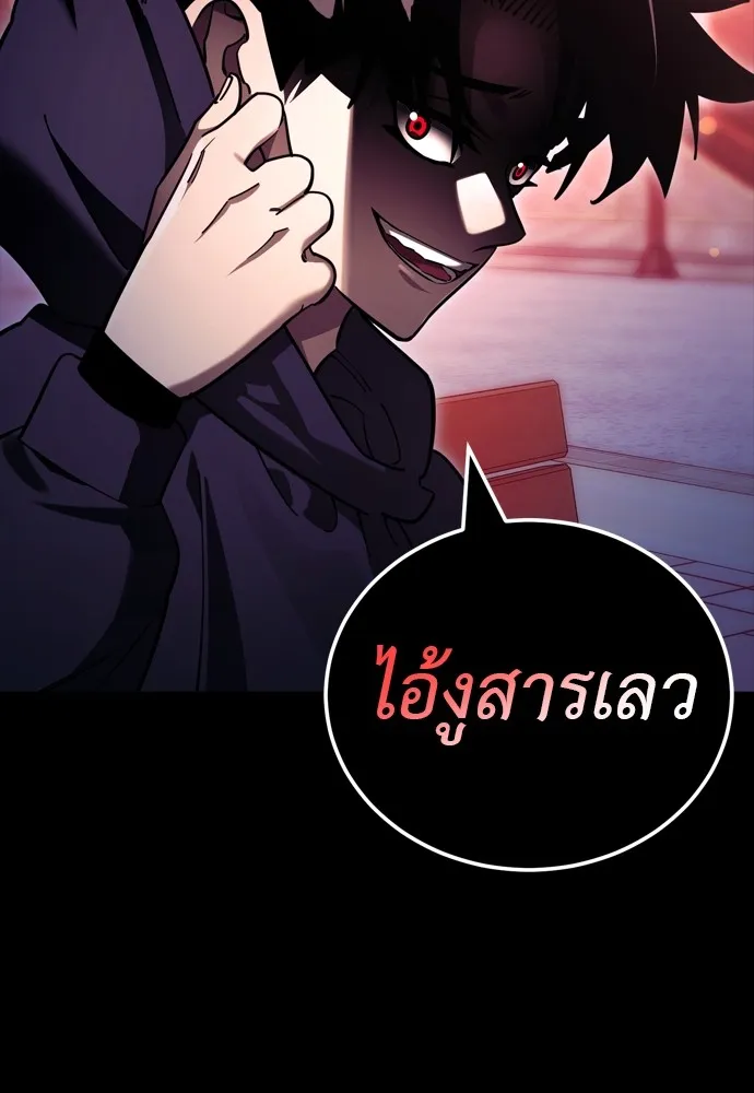Reincarnation Path of The Underworld King ยอมรา ผู้พิพากษาจากนรก ตอนที่ 46 หน้า 4