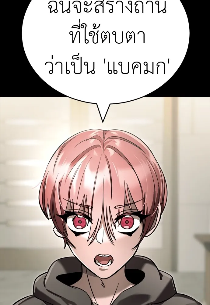 Reincarnation Path of The Underworld King ยอมรา ผู้พิพากษาจากนรก ตอนที่ 46 หน้า 43