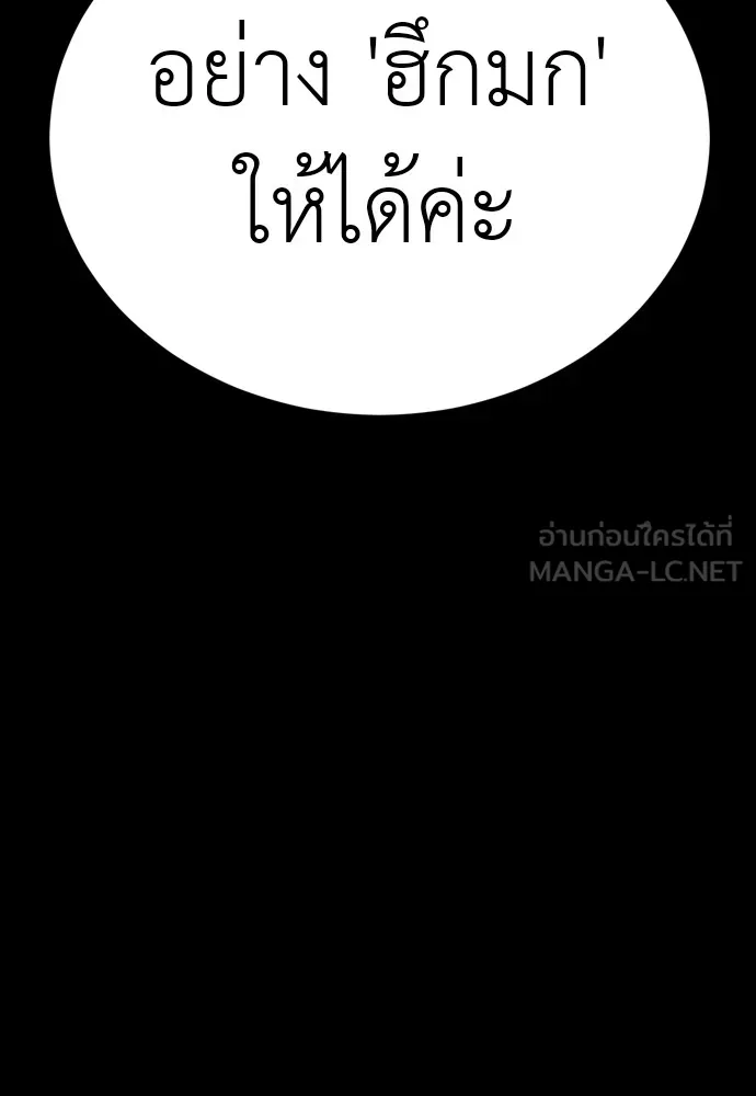 Reincarnation Path of The Underworld King ยอมรา ผู้พิพากษาจากนรก ตอนที่ 46 หน้า 45