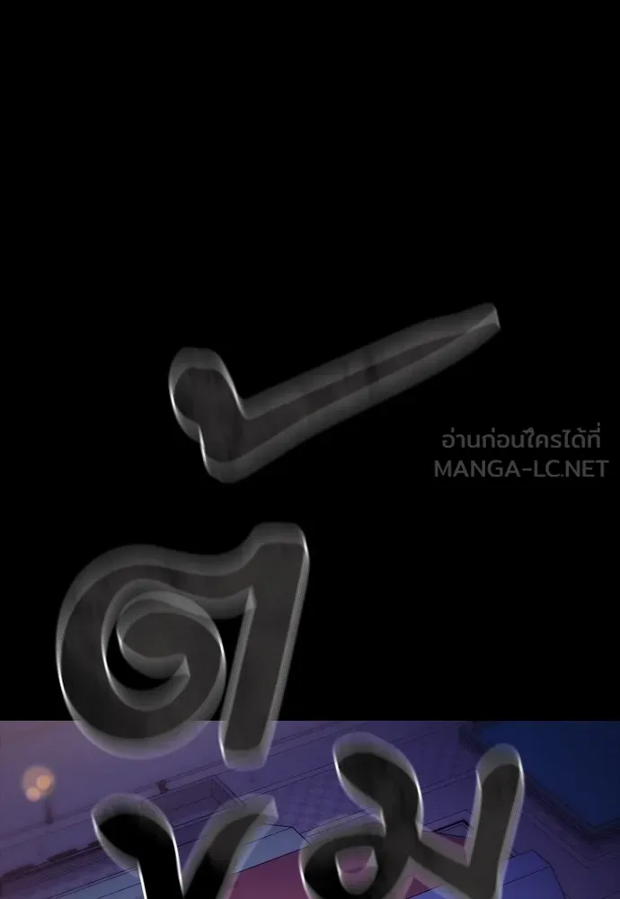 Reincarnation Path of The Underworld King ยอมรา ผู้พิพากษาจากนรก ตอนที่ 46 หน้า 48