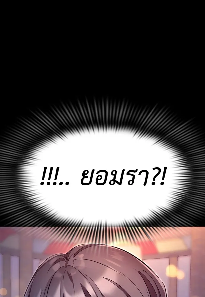 Reincarnation Path of The Underworld King ยอมรา ผู้พิพากษาจากนรก ตอนที่ 46 หน้า 5