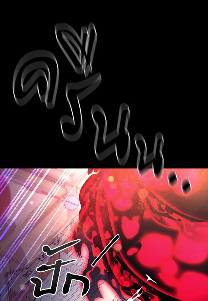 Reincarnation Path of The Underworld King ยอมรา ผู้พิพากษาจากนรก ตอนที่ 46 หน้า 67