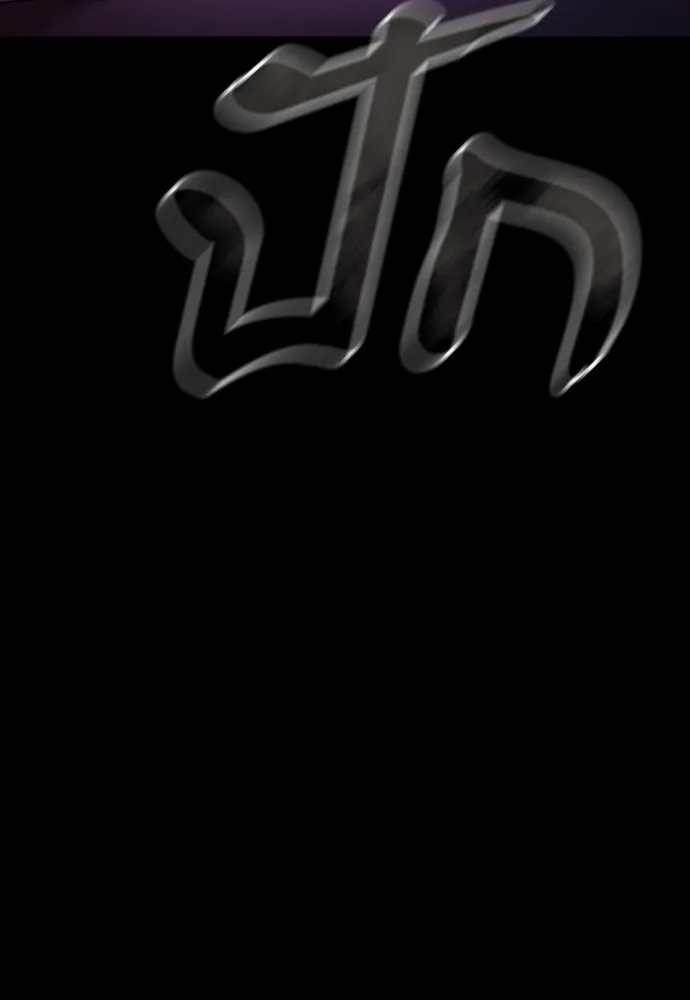 Reincarnation Path of The Underworld King ยอมรา ผู้พิพากษาจากนรก ตอนที่ 46 หน้า 88