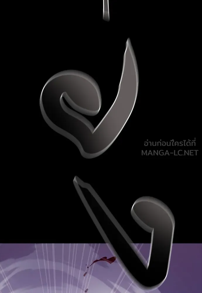 Reincarnation Path of The Underworld King ยอมรา ผู้พิพากษาจากนรก ตอนที่ 46 หน้า 9