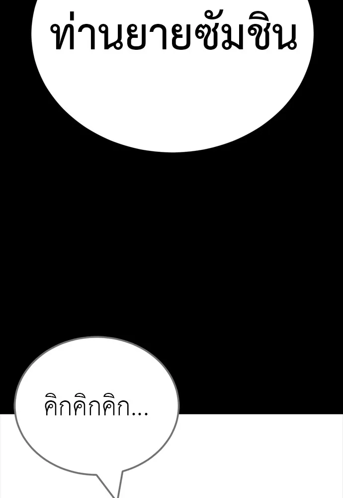 Reincarnation Path of The Underworld King ยอมรา ผู้พิพากษาจากนรก ตอนที่ 47 หน้า 10