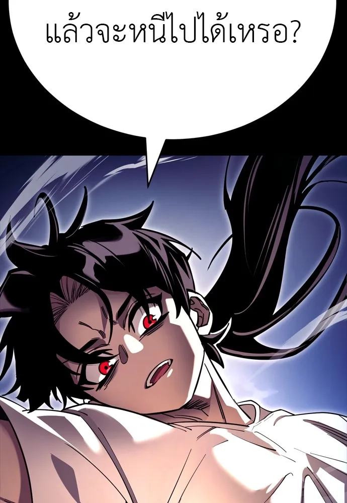 Reincarnation Path of The Underworld King ยอมรา ผู้พิพากษาจากนรก ตอนที่ 47 หน้า 103
