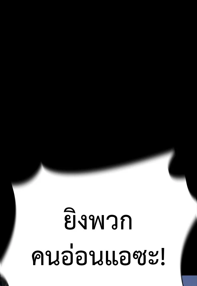 Reincarnation Path of The Underworld King ยอมรา ผู้พิพากษาจากนรก ตอนที่ 47 หน้า 107