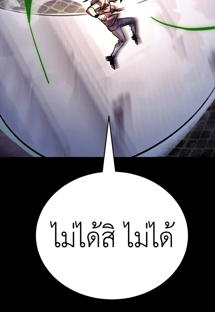 Reincarnation Path of The Underworld King ยอมรา ผู้พิพากษาจากนรก ตอนที่ 47 หน้า 110