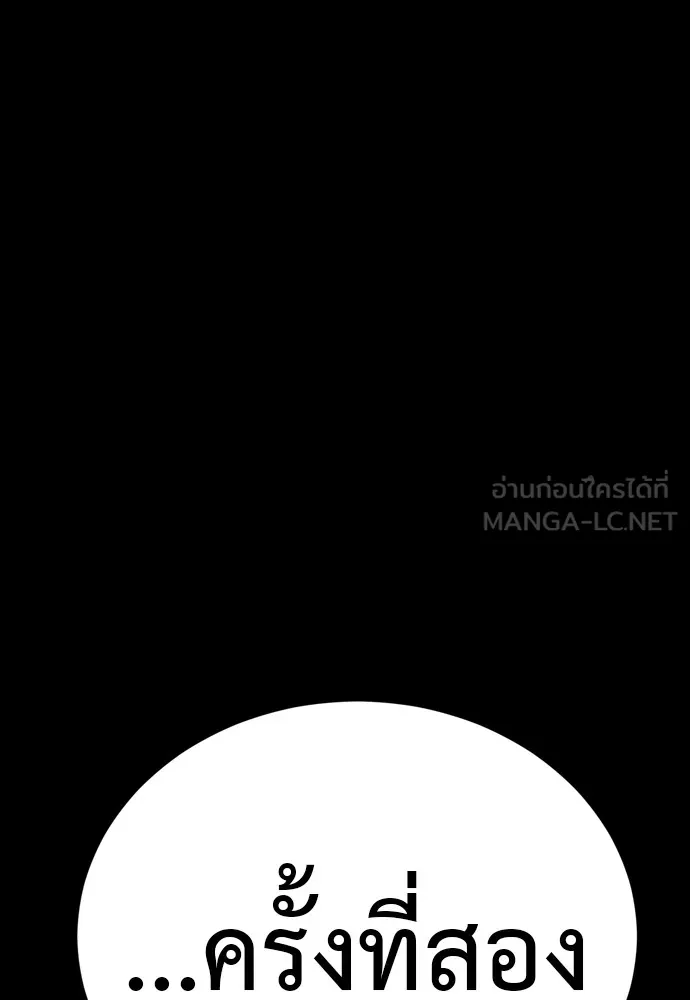 Reincarnation Path of The Underworld King ยอมรา ผู้พิพากษาจากนรก ตอนที่ 47 หน้า 111