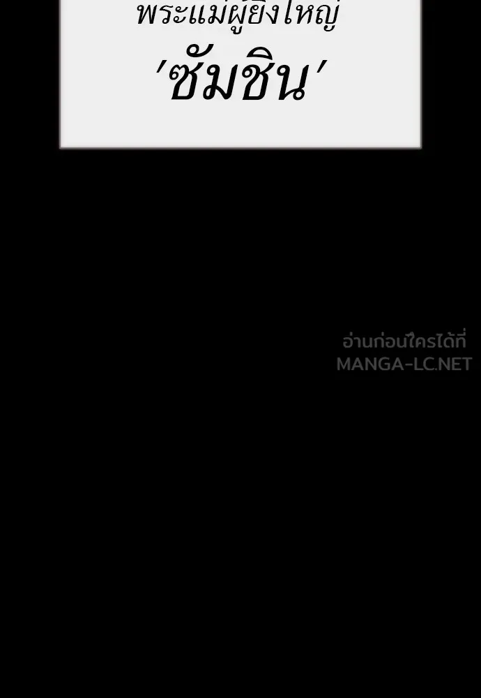 Reincarnation Path of The Underworld King ยอมรา ผู้พิพากษาจากนรก ตอนที่ 47 หน้า 12