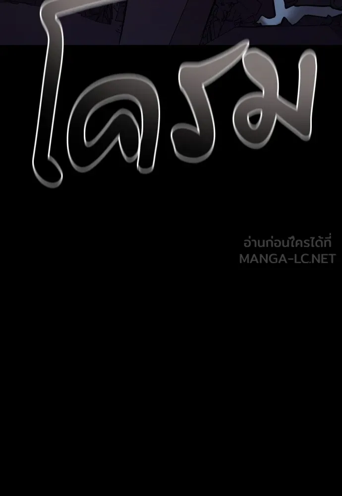 Reincarnation Path of The Underworld King ยอมรา ผู้พิพากษาจากนรก ตอนที่ 47 หน้า 120