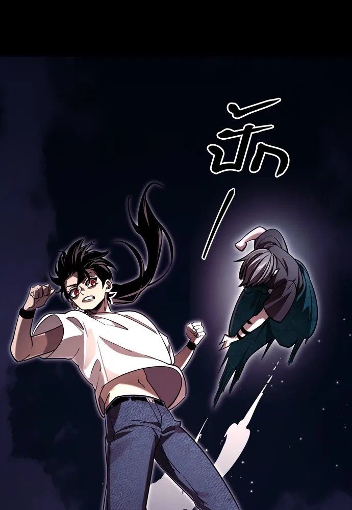 Reincarnation Path of The Underworld King ยอมรา ผู้พิพากษาจากนรก ตอนที่ 47 หน้า 121