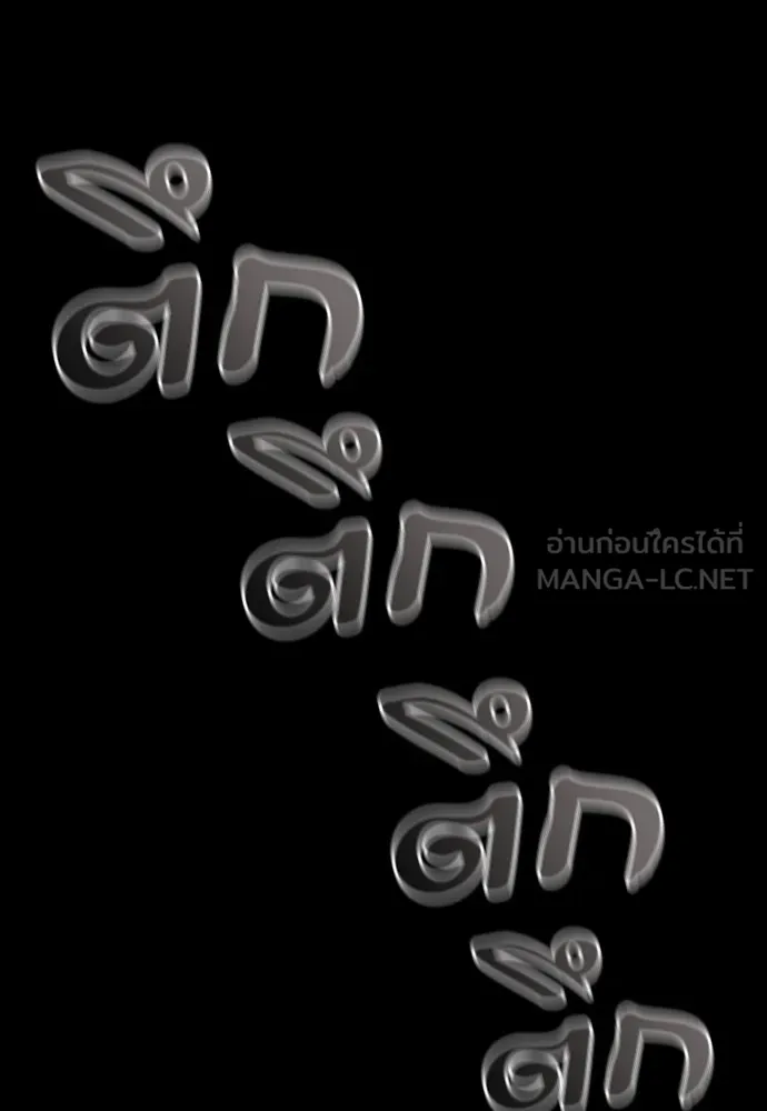Reincarnation Path of The Underworld King ยอมรา ผู้พิพากษาจากนรก ตอนที่ 47 หน้า 132