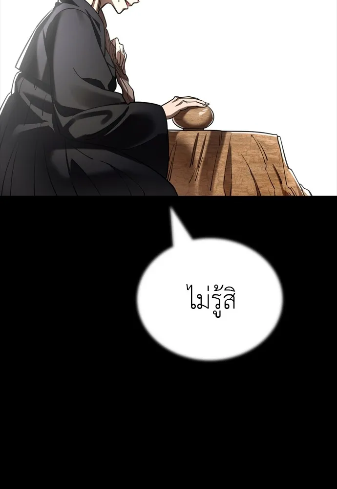 Reincarnation Path of The Underworld King ยอมรา ผู้พิพากษาจากนรก ตอนที่ 47 หน้า 14