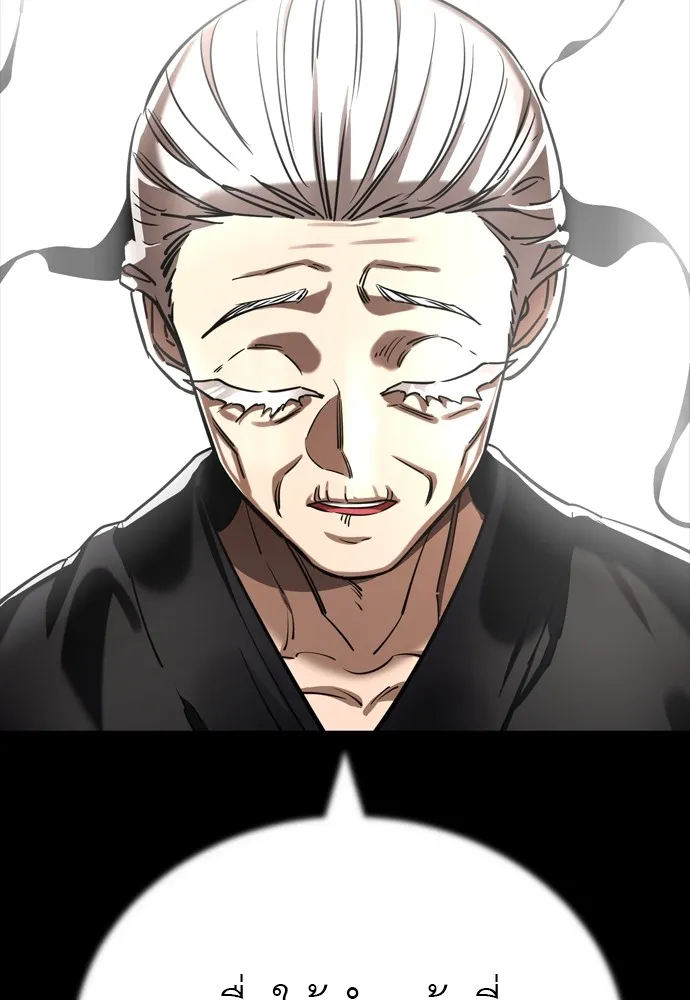 Reincarnation Path of The Underworld King ยอมรา ผู้พิพากษาจากนรก ตอนที่ 47 หน้า 16