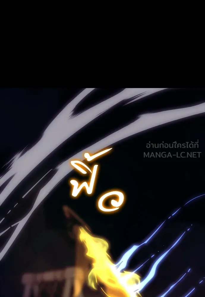 Reincarnation Path of The Underworld King ยอมรา ผู้พิพากษาจากนรก ตอนที่ 47 หน้า 168