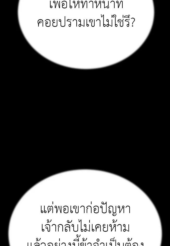 Reincarnation Path of The Underworld King ยอมรา ผู้พิพากษาจากนรก ตอนที่ 47 หน้า 17