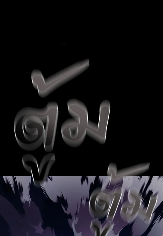 Reincarnation Path of The Underworld King ยอมรา ผู้พิพากษาจากนรก ตอนที่ 47 หน้า 173