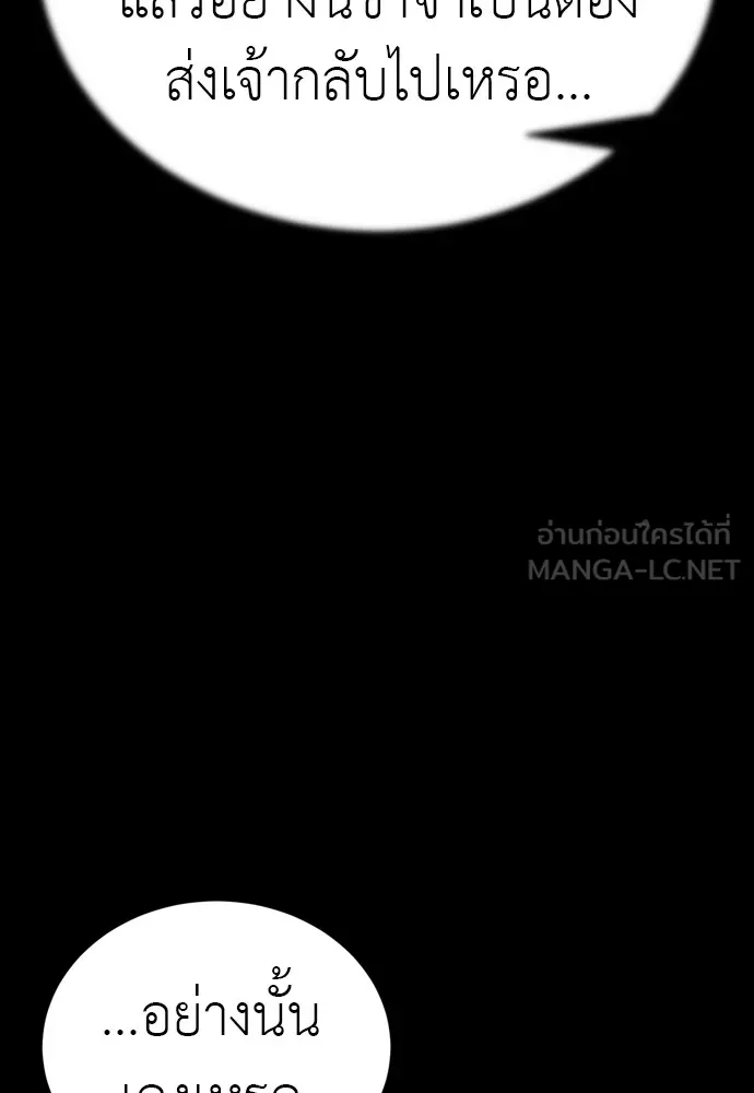 Reincarnation Path of The Underworld King ยอมรา ผู้พิพากษาจากนรก ตอนที่ 47 หน้า 18