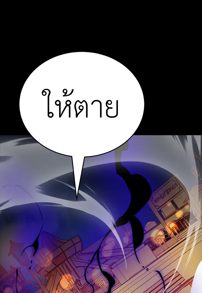 Reincarnation Path of The Underworld King ยอมรา ผู้พิพากษาจากนรก ตอนที่ 47 หน้า 188