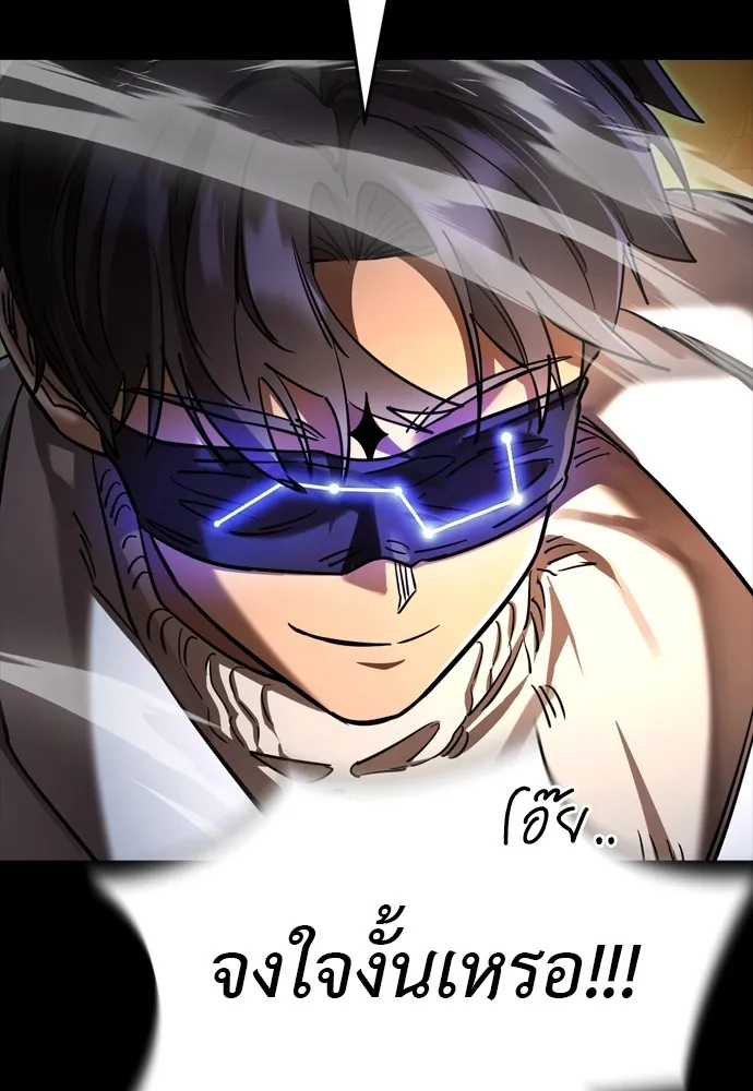 Reincarnation Path of The Underworld King ยอมรา ผู้พิพากษาจากนรก ตอนที่ 47 หน้า 191