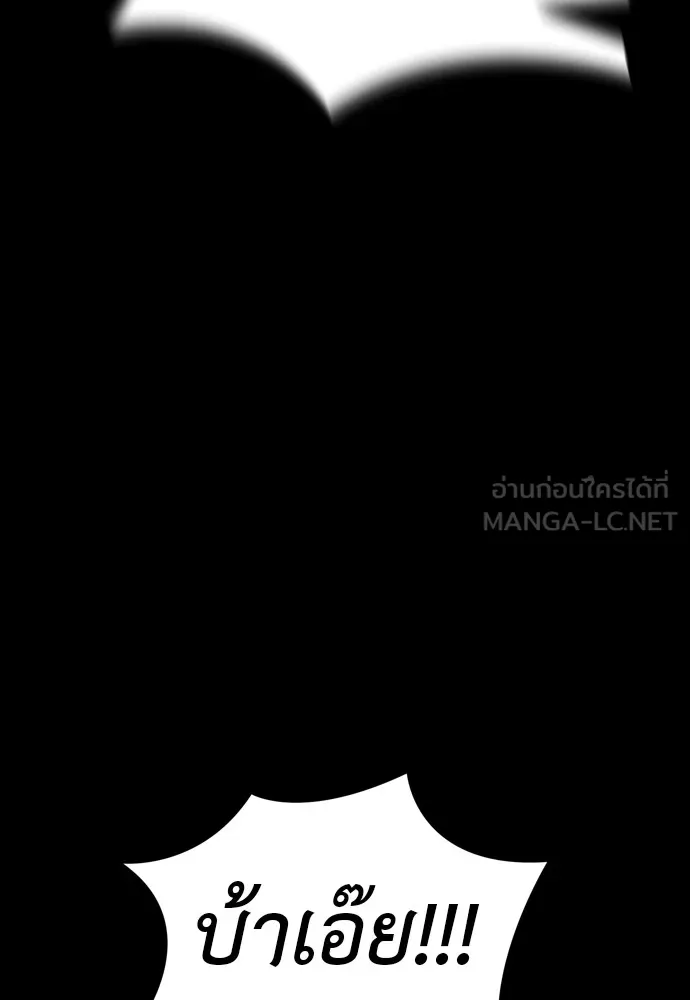 Reincarnation Path of The Underworld King ยอมรา ผู้พิพากษาจากนรก ตอนที่ 47 หน้า 192