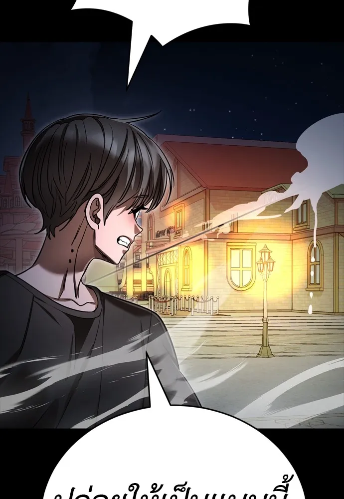 Reincarnation Path of The Underworld King ยอมรา ผู้พิพากษาจากนรก ตอนที่ 47 หน้า 193