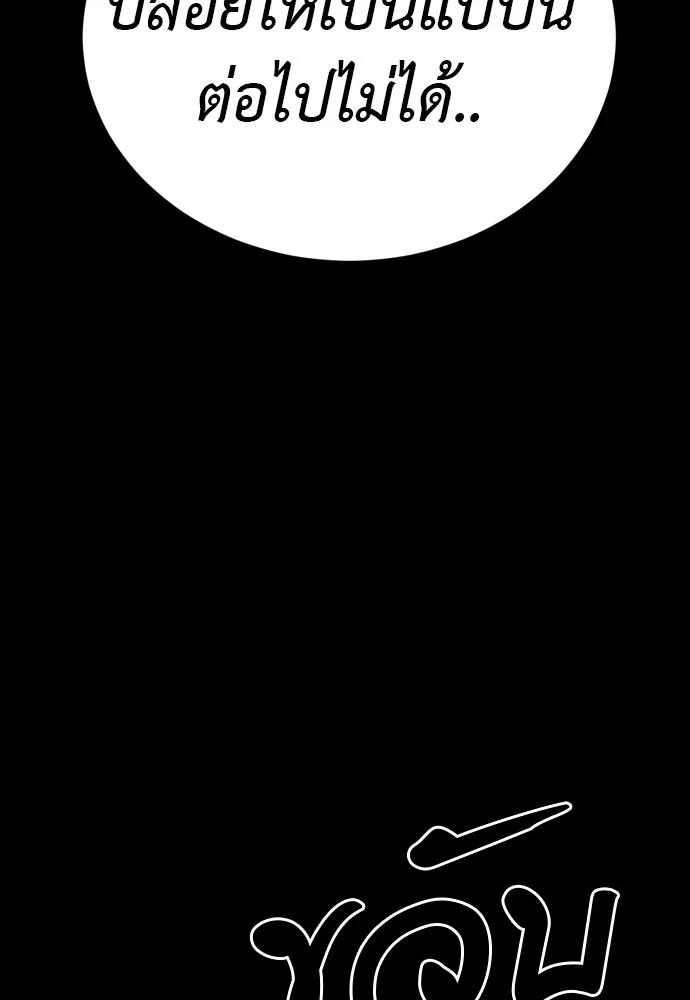 Reincarnation Path of The Underworld King ยอมรา ผู้พิพากษาจากนรก ตอนที่ 47 หน้า 194