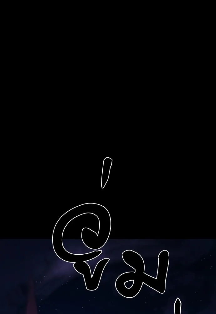 Reincarnation Path of The Underworld King ยอมรา ผู้พิพากษาจากนรก ตอนที่ 47 หน้า 197