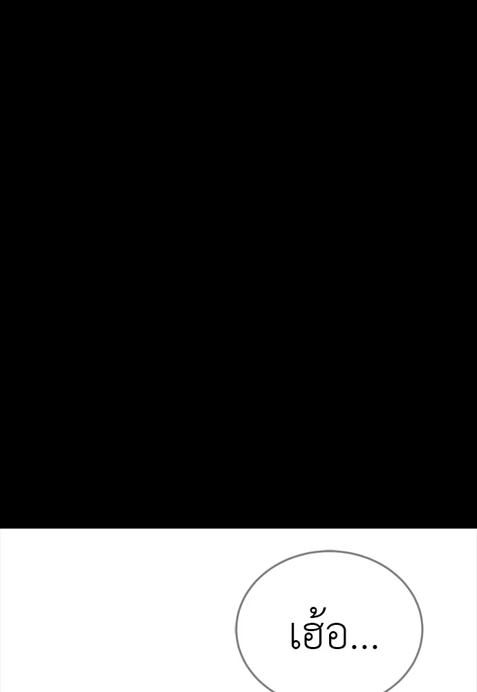 Reincarnation Path of The Underworld King ยอมรา ผู้พิพากษาจากนรก ตอนที่ 47 หน้า 20