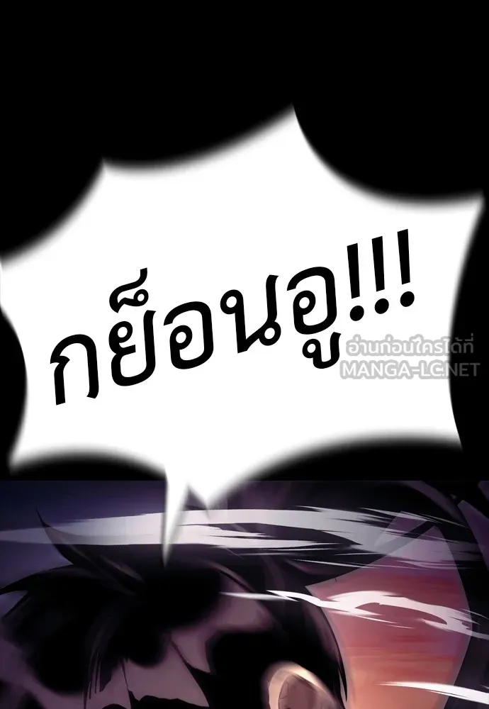 Reincarnation Path of The Underworld King ยอมรา ผู้พิพากษาจากนรก ตอนที่ 47 หน้า 204