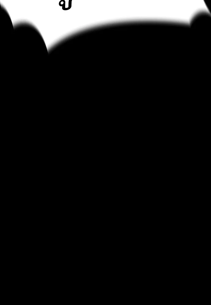 Reincarnation Path of The Underworld King ยอมรา ผู้พิพากษาจากนรก ตอนที่ 47 หน้า 206