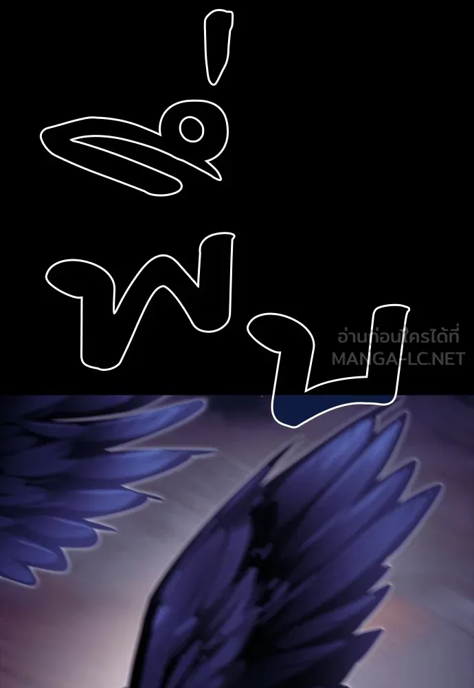 Reincarnation Path of The Underworld King ยอมรา ผู้พิพากษาจากนรก ตอนที่ 47 หน้า 207