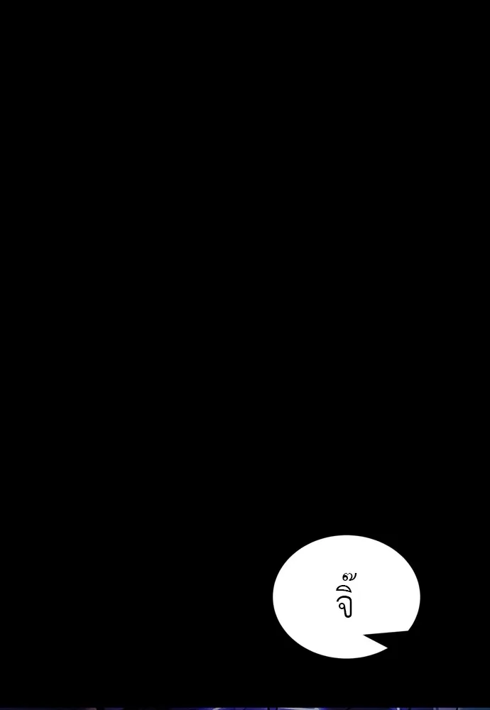 Reincarnation Path of The Underworld King ยอมรา ผู้พิพากษาจากนรก ตอนที่ 47 หน้า 209