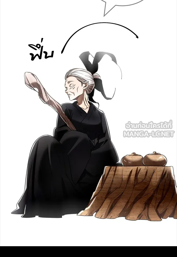 Reincarnation Path of The Underworld King ยอมรา ผู้พิพากษาจากนรก ตอนที่ 47 หน้า 21