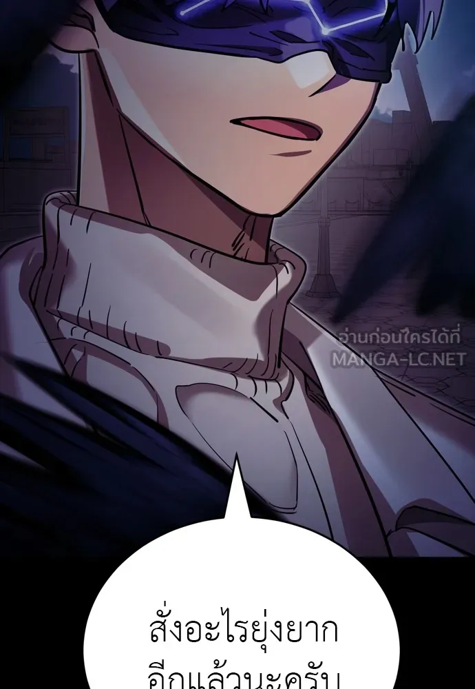 Reincarnation Path of The Underworld King ยอมรา ผู้พิพากษาจากนรก ตอนที่ 47 หน้า 210