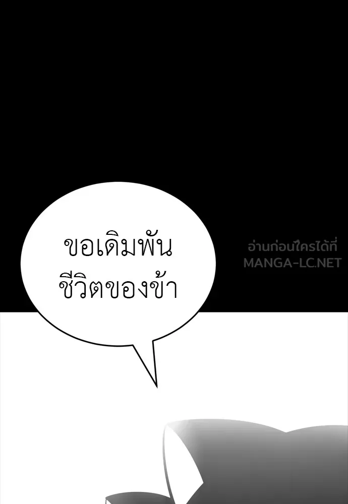 Reincarnation Path of The Underworld King ยอมรา ผู้พิพากษาจากนรก ตอนที่ 47 หน้า 36